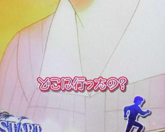 Pめぞん一刻　甘デジ　赤テロップ