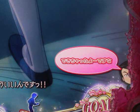 Pめぞん一刻　甘デジ　裏ボタン