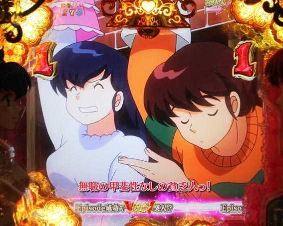 Pめぞん一刻5(甘デジ) パチンコ