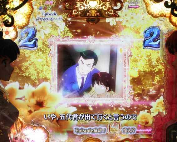 Pめぞん一刻　甘デジ　金背景