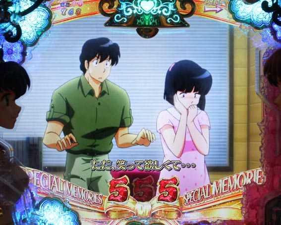 Pめぞん一刻　甘デジ　ワンモアピリオド