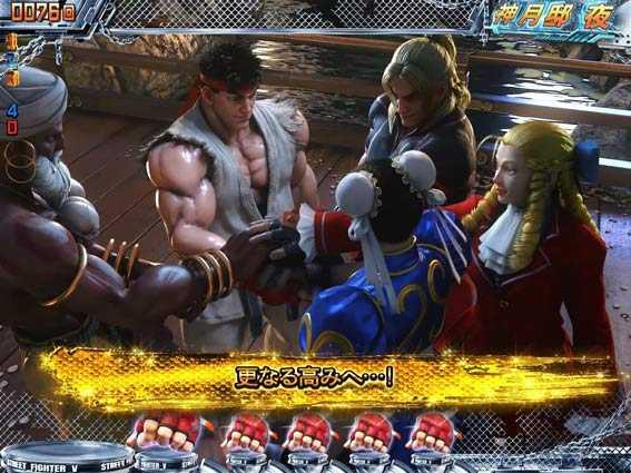 PストリートファイターV かりん全員集合予告