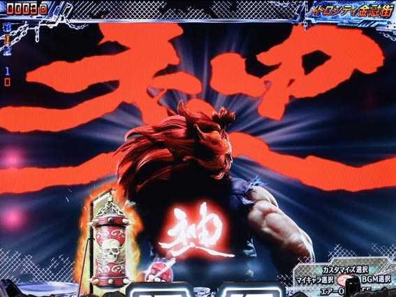 PストリートファイターV 豪鬼瞬獄殺発動予告