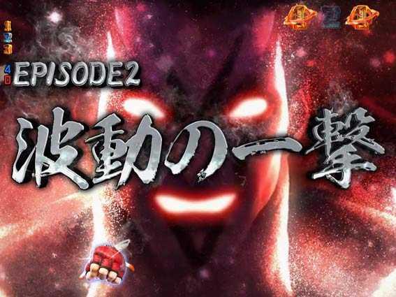 PストリートファイターV 波動の一撃