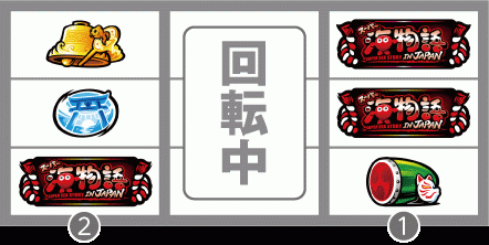 S海JAPANのシングル揃い2確目