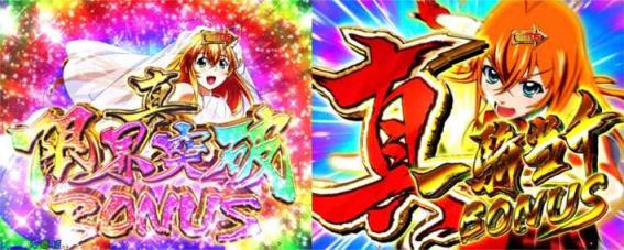 大当り