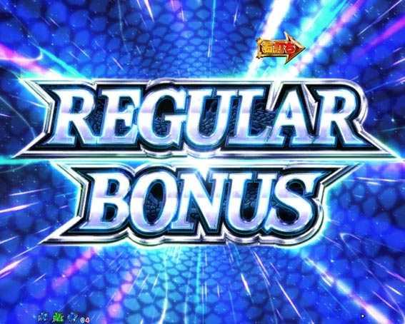 P真一騎当千　REGULAR BONUS