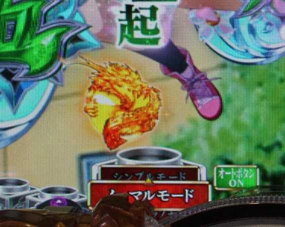 P真一騎当千 龍玉保留