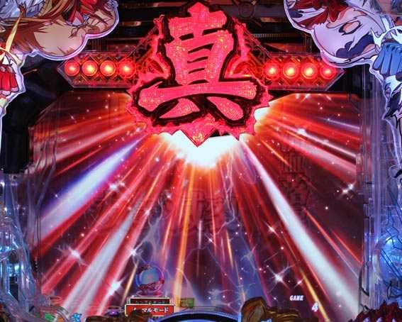 P真一騎当千　真ロゴ落下予告