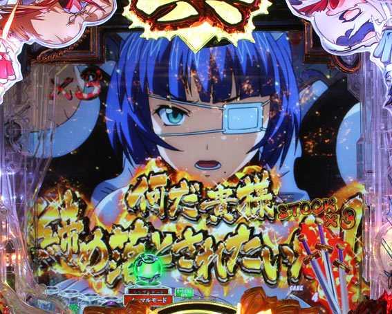 P真一騎当千 ののしりSU