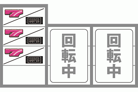 スーハナ２　打ち方