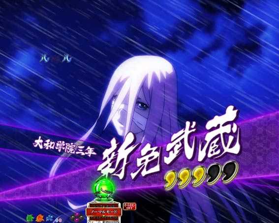 P真一騎当千　関羽VS武蔵