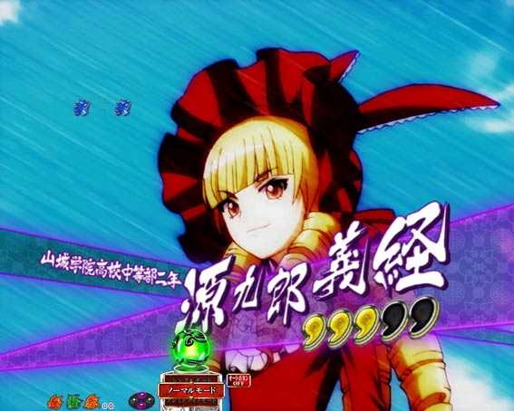 P真一騎当千 孫策VS義経