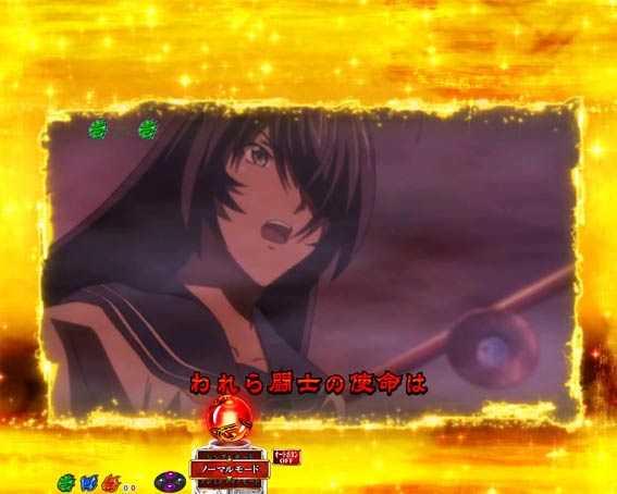 P真一騎当千 闘士の誇り