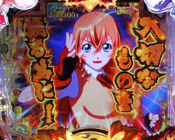 P真一騎当千　金セリフ