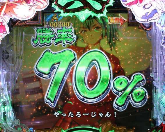 P真一騎当千　緑ボタン
