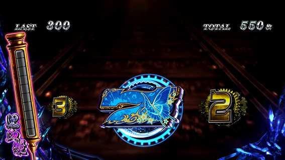 カバネリの押し順ナビ発生時の打ち方2