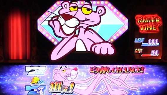 ピンクパンサー　ART中　ビタ押しチャンス