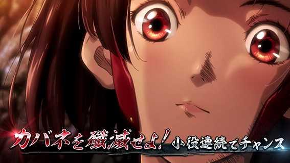 カバネリの無名CZ1