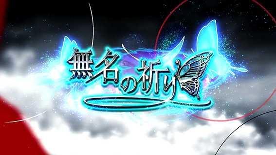 カバネリの無名回想2