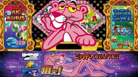ピンクパンサー　BIG中　ビタ押しチャンス