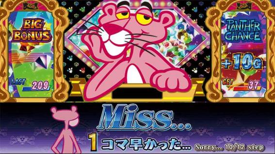 ピンクパンサー　ビタ押しチャンス　目押し精度