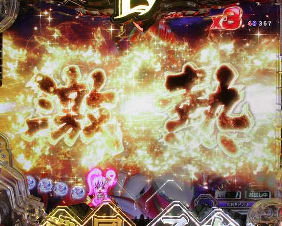 P戦国乙女 レジェンドバトル リーチコール予告