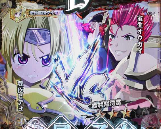 P戦国乙女　レジェンドバトル　高確バトルリーチ