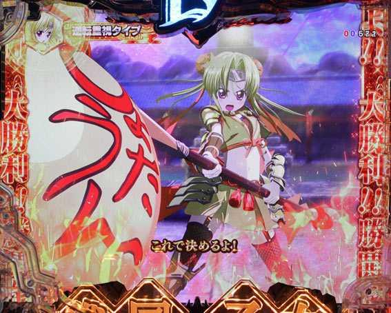 P戦国乙女 レジェンドバトル 高確バトルリーチ