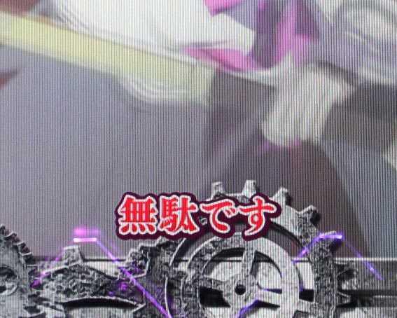 P戦国乙女 レジェンドバトル 赤テロップ