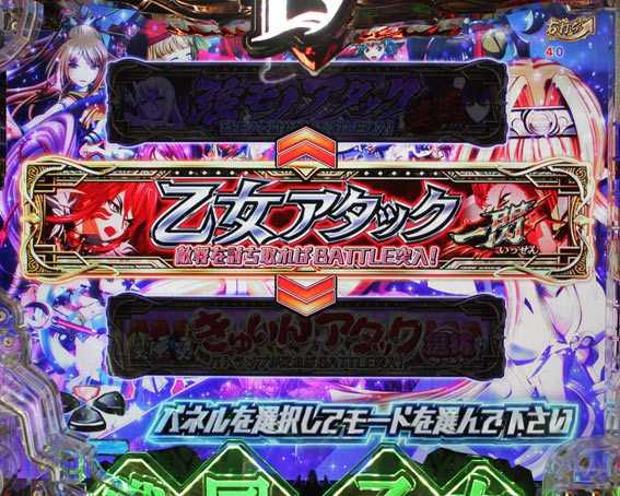 P戦国乙女　レジェンドバトル　決戦の刻