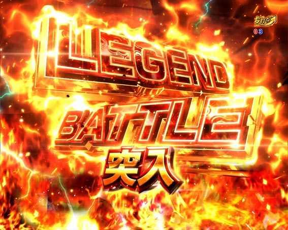 P戦国乙女　レジェンドバトル　レジェンドバトル