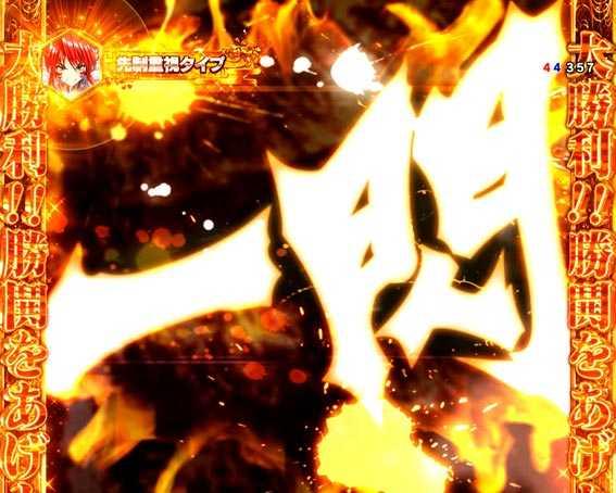 P戦国乙女 レジェンドバトル 一閃攻撃