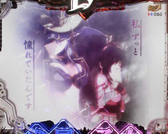 P戦国乙女 レジェンドバトル 万世の契り