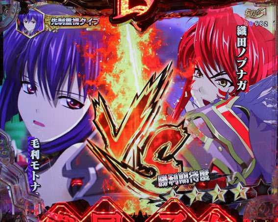 P戦国乙女　レジェンドバトル　VS