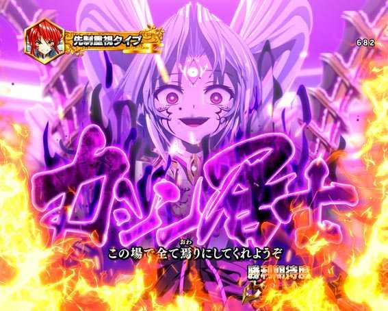 P戦国乙女 レジェンドバトル カシン