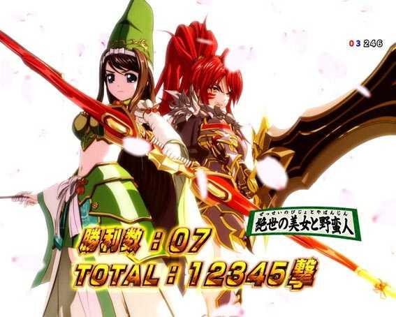 P戦国乙女 レジェンドバトル リザルト