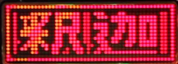 真シャカRUSHJr　シャッター