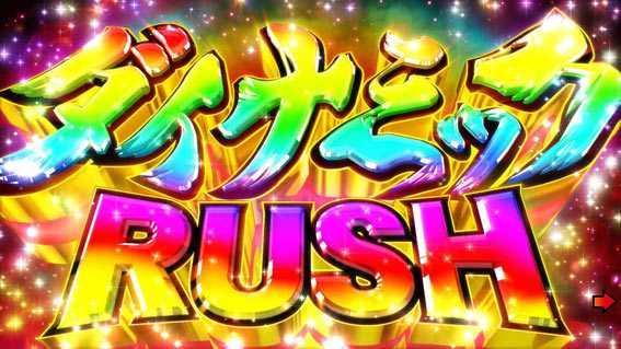 Pスーパー海物語 IN 沖縄5 夜桜超旋風　ダイナミックRUSH