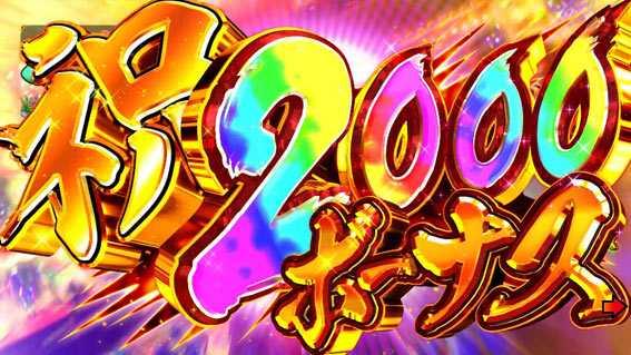 Pスーパー海物語 IN 沖縄5 夜桜超旋風 ダイナミックRUSH