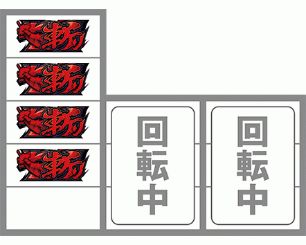 犬夜叉　打ち方