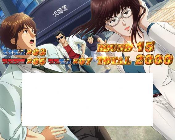 キャッツアイのAT終了画面の設定示唆