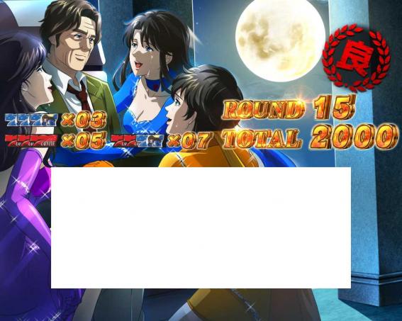 キャッツアイのAT終了画面の設定示唆