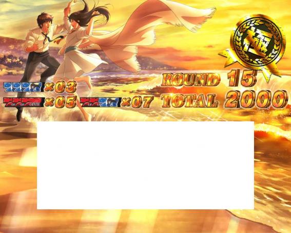 キャッツアイのAT終了画面の設定示唆