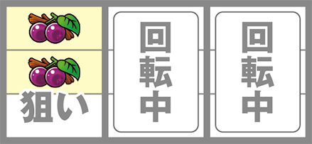 ピンクパンサーSPの紫チェリー狙い