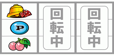 ピンクパンサー　チェリー　同時当選確定目