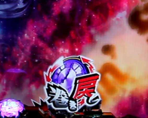 ルパン三世復活のマモー 甘デジ 巻き戻し保留