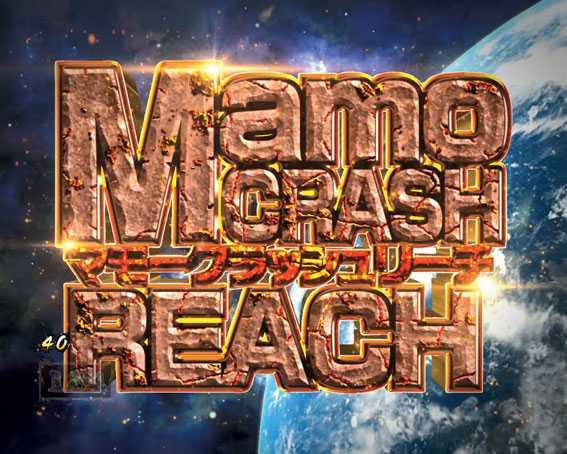 ルパン三世復活のマモー 甘デジ マモークラッシュ