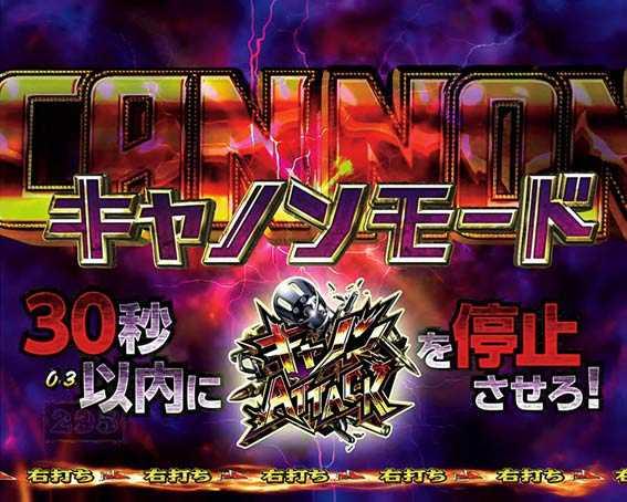 ルパン三世復活のマモー 甘デジ キャノンモード