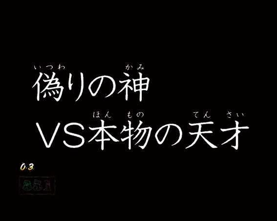 ルパン三世復活のマモー　甘デジ　タイプライタ